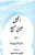 Urdu Gospel of John