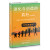 The Truth About Evolution and Creation (Simplified Chinese)