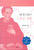 Korean - Augustine's Theology of Grace - 어거스틴의 은총론 이해