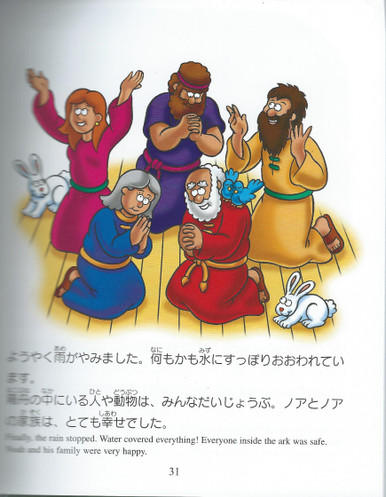 Japanese Beginner's Bible » Multi-Language Media