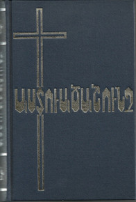 Armenian Language Archives • BuyArmenian Marketplace