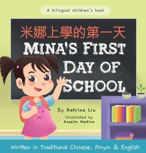 Mina's First Day of School (Bilingual Chinese with Pinyin and English - Traditional Chinese Version): A Dual Language Children's Book (Chinese Edition)