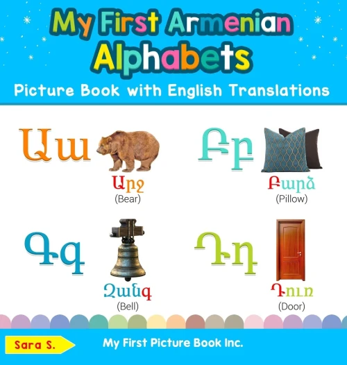 My First Armenian Alphabets Picture Book with English Translations: Bilingual Early Learning & Easy Teaching Armenian Books for Kids (1) (Teach & Learn Basic Armenian Words for Children)