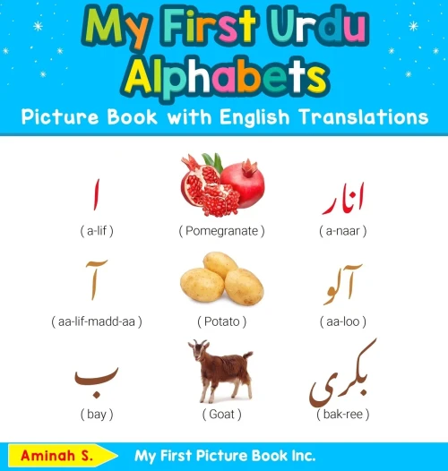 My First Urdu Alphabets Picture Book with English Translations: Bilingual Early Learning & Easy Teaching Urdu Books for Kids (1) (Teach & Learn Basic Urdu Words for Children)