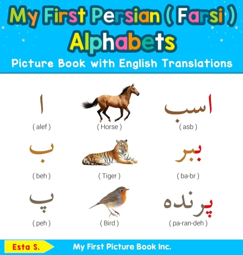 My First Persian ( Farsi ) Alphabets Picture Book with English Translations: Bilingual Early Learning & Easy Teaching Persian ( Farsi ) Books for Kids ... & Learn Basic Persian ( Farsi ) Words for Ch)