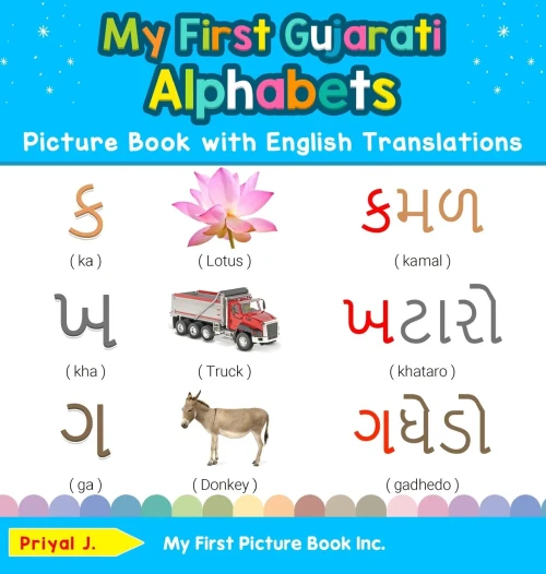 My First Gujarati Alphabets Picture Book with English Translations: Bilingual Early Learning & Easy Teaching Gujarati Books for Kids (Teach & Learn Basic Gujarati Words for Children)
