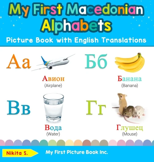 My First Macedonian Alphabets Picture Book with English Translations: Bilingual Early Learning & Easy Teaching Macedonian Books for Kids (1) (Teach & Learn Basic Macedonian Words for Children)