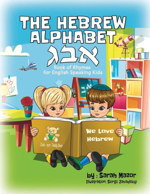 The Hebrew Alphabet Book of Rhymes: For English Speaking Kids (Children Learning Hebrew)