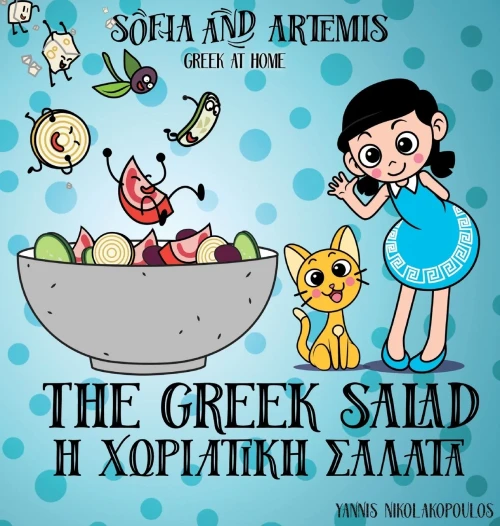 The Greek Salad: Greek At Home