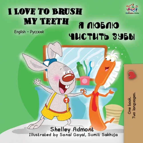 I Love to Brush My Teeth (English Russian Bilingual Book) (English Russian Bilingual Collection) (Russian Edition)