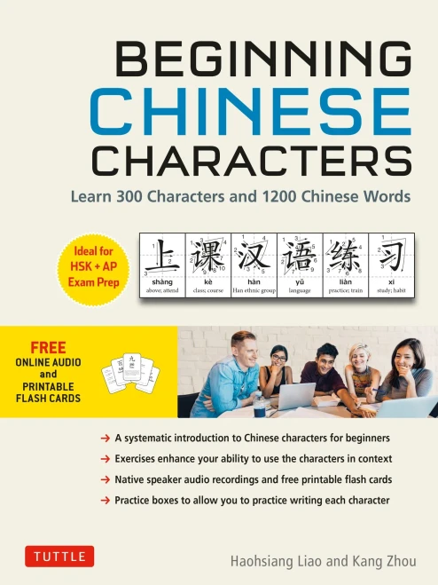 Beginning Chinese Characters: Learn 300 Chinese Characters And 1200 Mandarin Chinese Words Through Interactive Activities And Exercises (Ideal For Hsk + Ap Exam Prep)