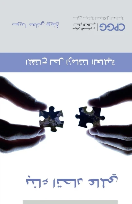 Building A World Federation: The Key Resolving Our Global Crises (Arabic Edition)