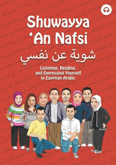 Shuwayya 'An Nafsi: Listening, Reading, And Expressing Yourself In Egyptian Arabic (Shuwayya 'An Nafsi Series)