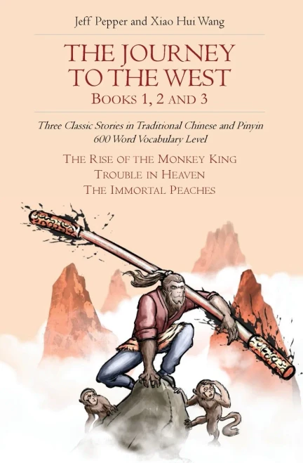 The Journey to the West, Books 1, 2 and 3: Three Classic Stories in Traditional Chinese and Pinyin, 600 Word Vocabulary Level (Journey to the West (in Traditional Chinese))