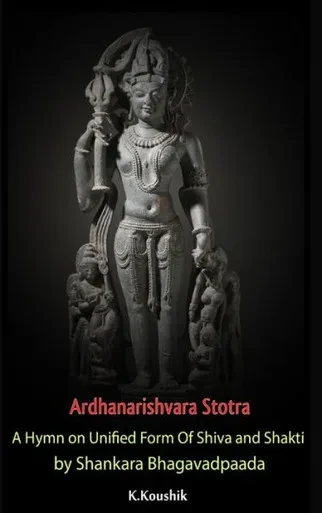 Ardhanarishvara Stotra: A Hymn On Unified Form Of Shiva And Shakti By Shankara Bhagavadpaada