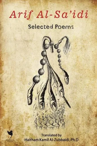 Arif Al-Sa'Idi: Selected Poems