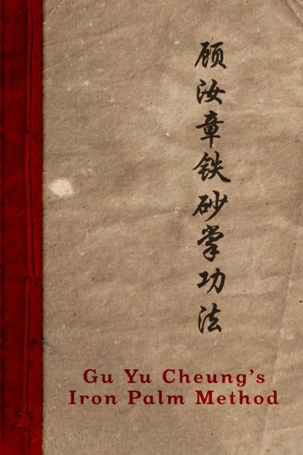 Gu Yu Cheung'S Iron Palm Method