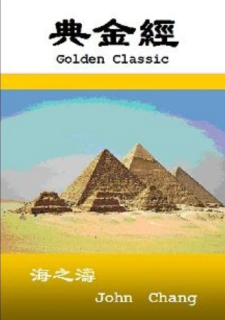 Golden Classic ( Traditional Chinese ) (Chinese Edition)