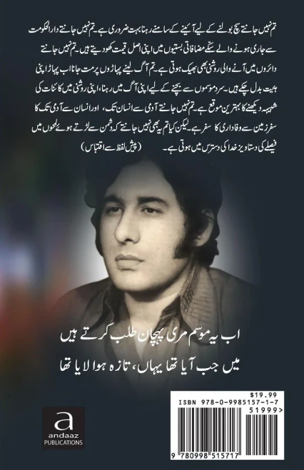 Khali Hathon Main Arzo Sama (Urdu Edition)