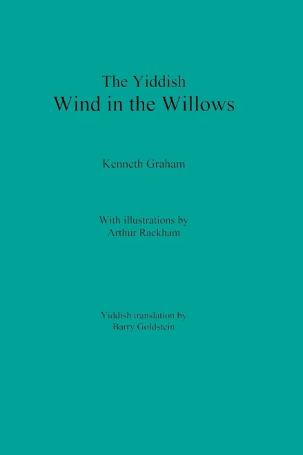 The Yiddish Wind In The Willows (Yiddish Edition)