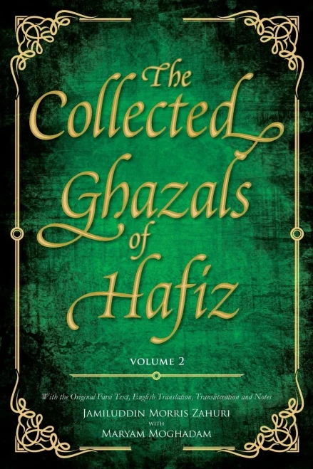 The Collected Ghazals Of Hafiz - Volume 2: With The Original Farsi Poems, English Translation, Transliteration And Notes