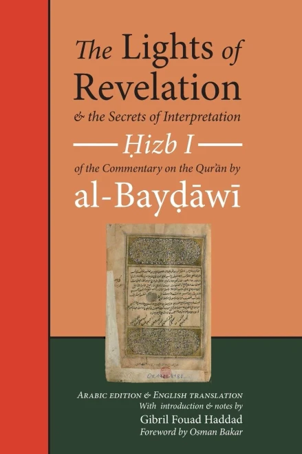 The Lights Of Revelation And The Secrets Of Interpretation: Hizb One Of The Commentary On The Qur?An By Al-Baydawi