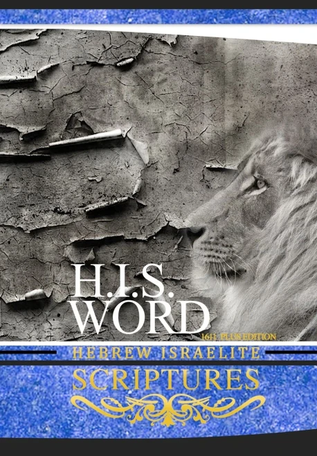 H.I.S. Word Hebrew Israelite Scriptures: 1611 Plus Edition With Apocrypha