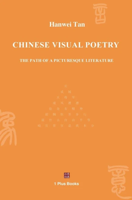 Chinese Visual Poetry: The Path Of A Picturesque Literature