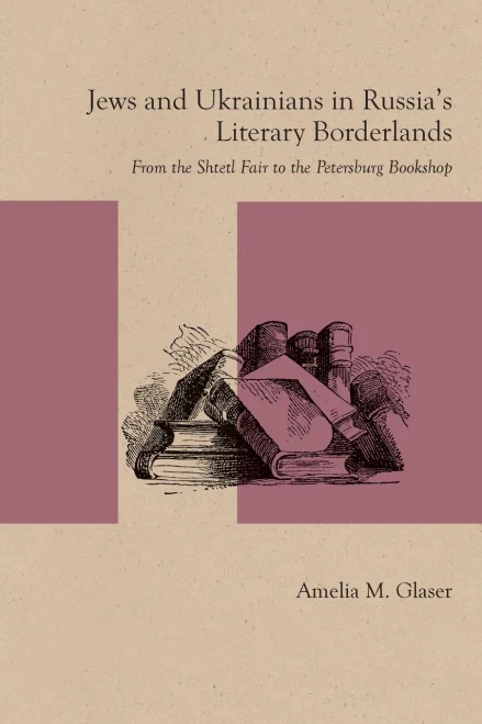 Jews And Ukrainians In Russia'S Literary Borderlands: From The Shtetl Fair To The Petersburg Bookshop (Studies In Russian Literature And Theory)