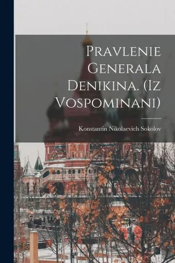 Pravlenie Generala Denikina. (iz Vospominani) (Russian Edition)