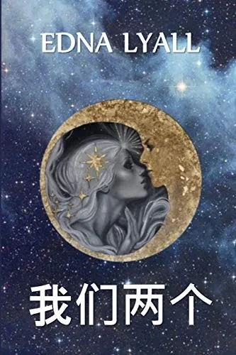 我们两个: We Two, Chinese edition