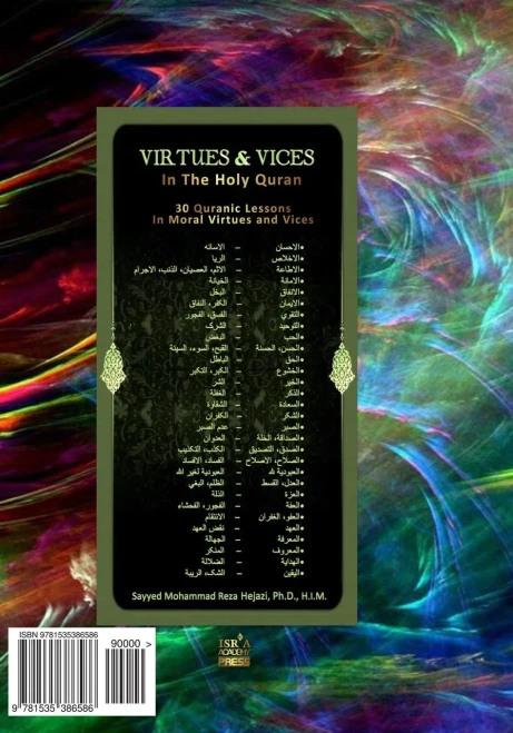 Virtues And Vices In The Holy Quran: A Quranic Interpretation Of Moral Virtues And Vices (Persian Edition)