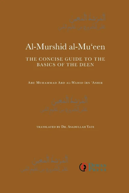 Al-Murshid Al-Mu'een (English and Arabic Edition)