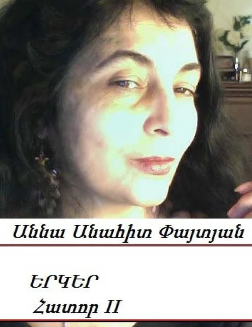 Anna Anahit Paitian, Complete Works In Armenian, Tome Ii (Armenian Edition)