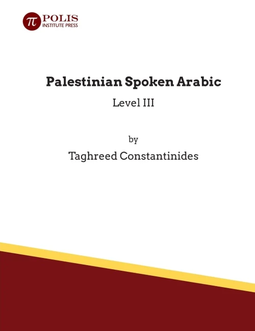 Palestinian Spoken Arabic (Arabic Edition)