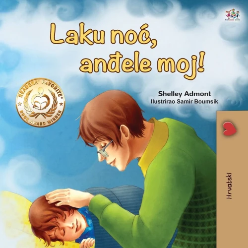 Goodnight, My Love! (Croatian Children's Book) (Croatian Bedtime Collection) (Croatian Edition) - Paperback