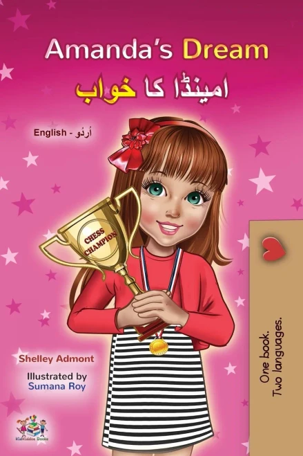 Amanda's Dream (English Urdu Bilingual Book for Kids) (English Urdu Bilingual Collection) (Urdu Edition) - Paperback