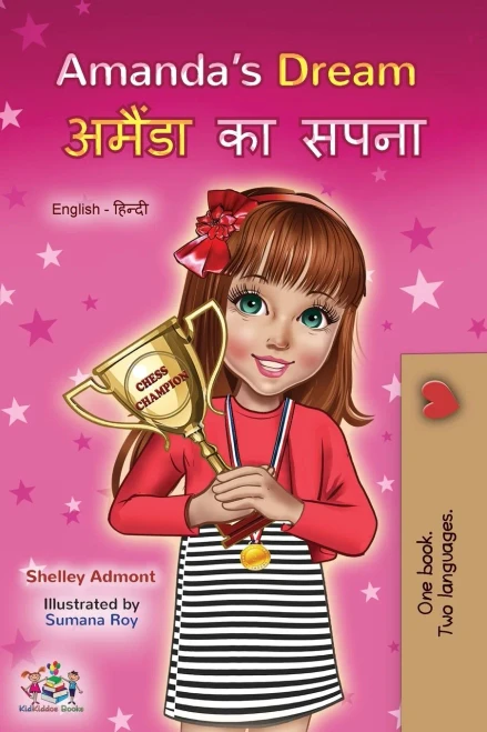 Amanda's Dream (English Hindi Bilingual Book for Kids) (English Hindi Bilingual Collection) (Hindi Edition) - Paperback