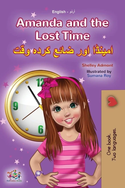 Amanda and the Lost Time (English Urdu Bilingual Book for Kids) (English Urdu Bilingual Collection) (Urdu Edition) - Paperback