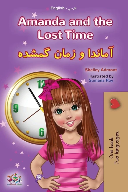 Amanda and the Lost Time (English Farsi Bilingual Book for Kids - Persian) (English Farsi Bilingual Collection) (Persian Edition) - Paperback