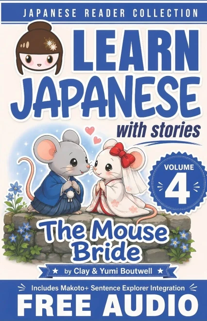 Japanese Reader Collection Volume 4: The Mouse Bride