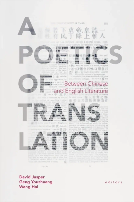 A Poetics Of Translation: Between Chinese And English Literature