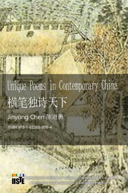 Unique Poems In Contemporary China