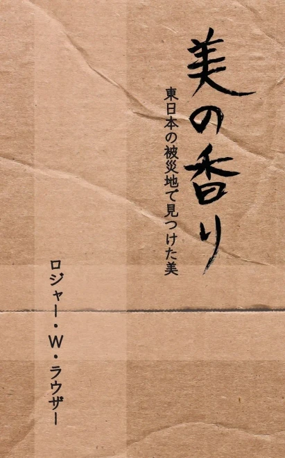 美の香り (Japanese Edition) - Paperback