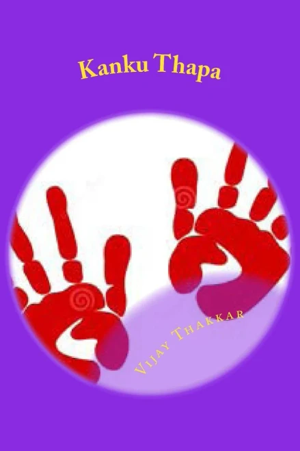 Kanku Thapa: Gujarati Vaarta Sangrah (Gujarati Edition)