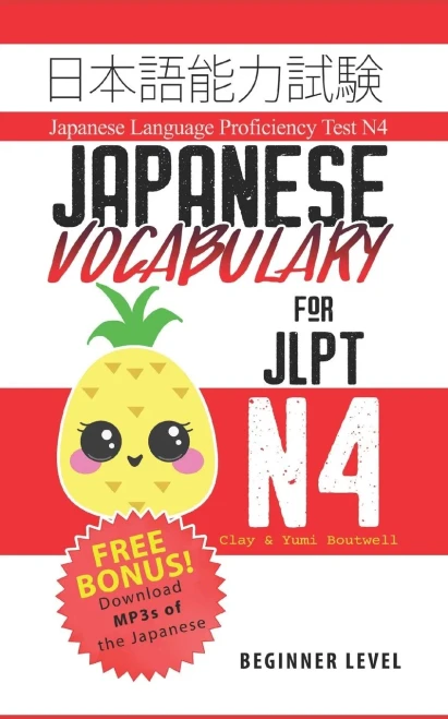 Japanese Vocabulary For Jlpt N4: Master The Japanese Language Proficiency Test N4 (Volume 1)