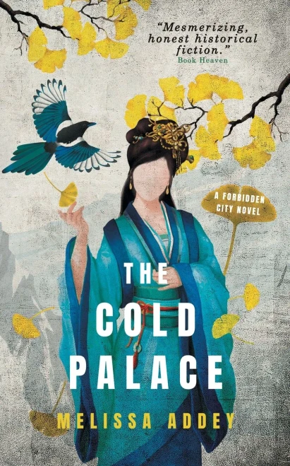 The Cold Palace (Forbidden City)