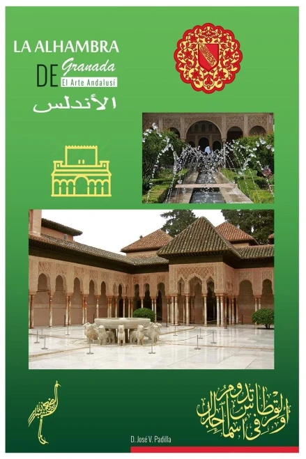 El Arte Andalusi. La Alhambra De Granada. (El Arte Andalusí.) (Spanish Edition)