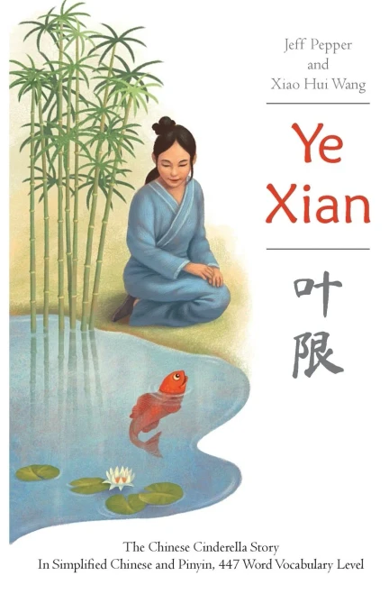 Ye Xian: The Chinese Cinderella Story In Simplified Chinese and Pinyin, 450 Word Vocabulary Level