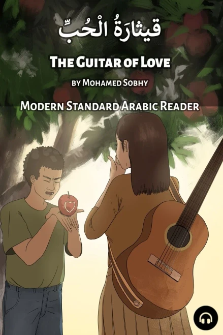 The Guitar of Love: Modern Standard Arabic Reader (Modern Standard Arabic Readers)